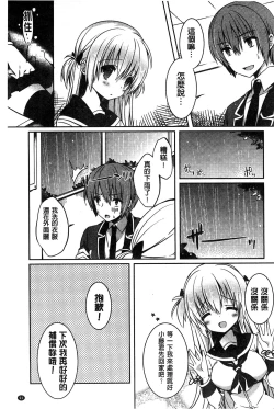 Page 103 of Amakuchi Sex-chu♥ | 甘甜口味的美妙性愛