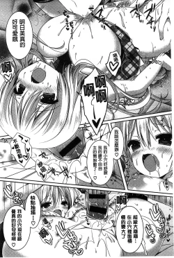 Page 150 of Amakuchi Sex-chu♥ | 甘甜口味的美妙性愛