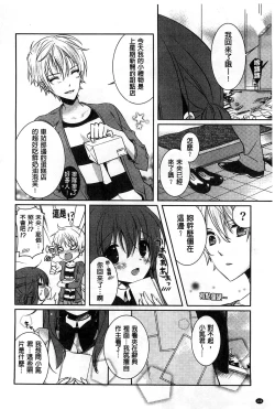 Page 156 of Amakuchi Sex-chu♥ | 甘甜口味的美妙性愛