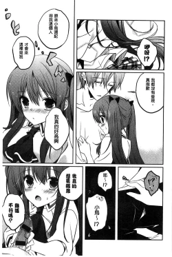 Page 175 of Amakuchi Sex-chu♥ | 甘甜口味的美妙性愛