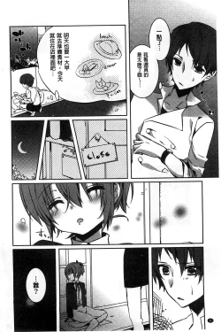 Page 18 of Amakuchi Sex-chu♥ | 甘甜口味的美妙性愛