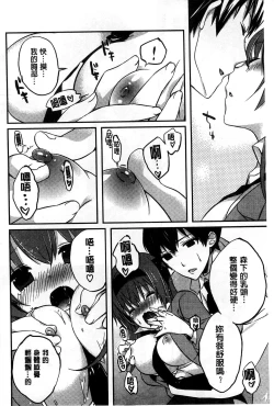 Page 192 of Amakuchi Sex-chu♥ | 甘甜口味的美妙性愛