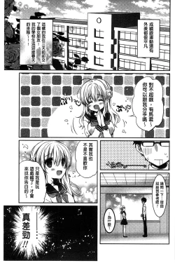 Page 33 of Amakuchi Sex-chu♥ | 甘甜口味的美妙性愛