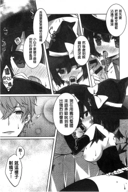 Page 91 of Amakuchi Sex-chu♥ | 甘甜口味的美妙性愛