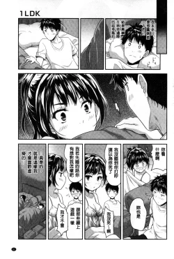 Page 102 of H♥Milk | 好色的乳白汁