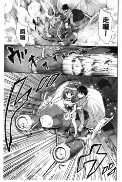 Page 136 of H♥Milk | 好色的乳白汁