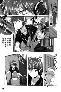 Page 13 of H♥Milk | 好色的乳白汁