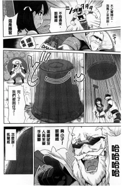 Page 158 of H♥Milk | 好色的乳白汁