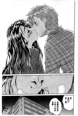 Page 181 of H♥Milk | 好色的乳白汁