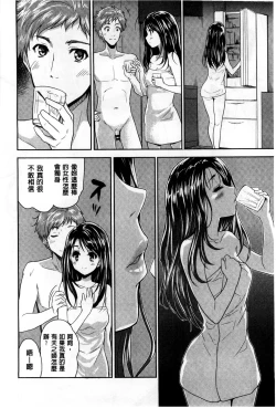 Page 192 of H♥Milk | 好色的乳白汁