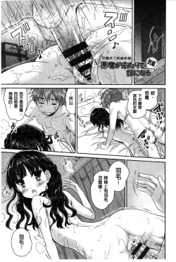 Page 35 of H♥Milk | 好色的乳白汁