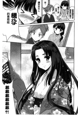 Page 39 of H♥Milk | 好色的乳白汁