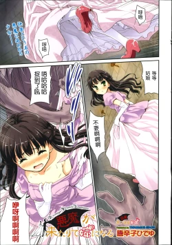 Page 9 of H♥Milk | 好色的乳白汁