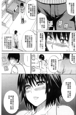 Page 100 of Watashi no Shitai ○○na Koto | 我所想做的○○行為