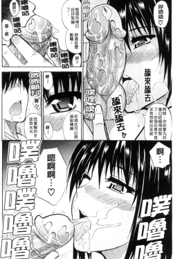 Page 105 of Watashi no Shitai ○○na Koto | 我所想做的○○行為