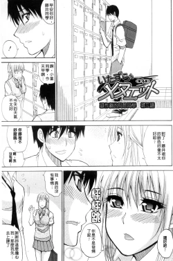 Page 122 of Watashi no Shitai ○○na Koto | 我所想做的○○行為