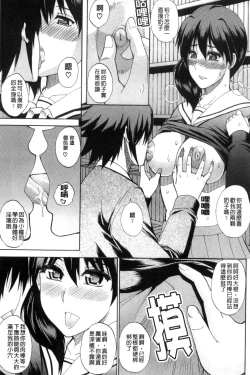 Page 12 of Watashi no Shitai ○○na Koto | 我所想做的○○行為