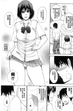 Page 132 of Watashi no Shitai ○○na Koto | 我所想做的○○行為