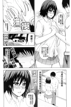 Page 133 of Watashi no Shitai ○○na Koto | 我所想做的○○行為