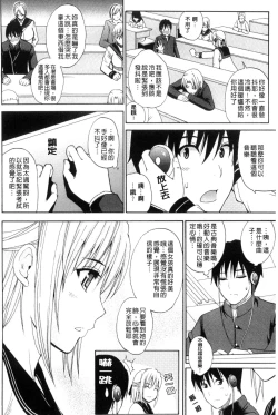 Page 153 of Watashi no Shitai ○○na Koto | 我所想做的○○行為
