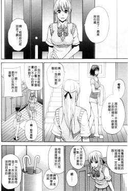 Page 155 of Watashi no Shitai ○○na Koto | 我所想做的○○行為