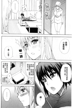 Page 159 of Watashi no Shitai ○○na Koto | 我所想做的○○行為