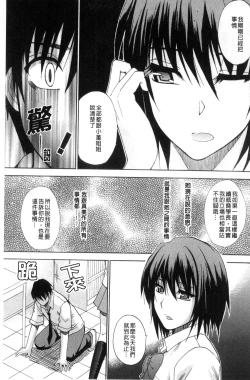 Page 166 of Watashi no Shitai ○○na Koto | 我所想做的○○行為