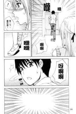 Page 169 of Watashi no Shitai ○○na Koto | 我所想做的○○行為
