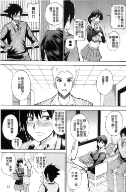 Page 16 of Watashi no Shitai ○○na Koto | 我所想做的○○行為