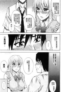 Page 176 of Watashi no Shitai ○○na Koto | 我所想做的○○行為