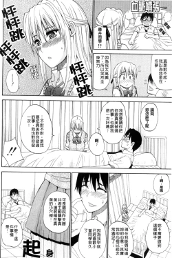 Page 177 of Watashi no Shitai ○○na Koto | 我所想做的○○行為