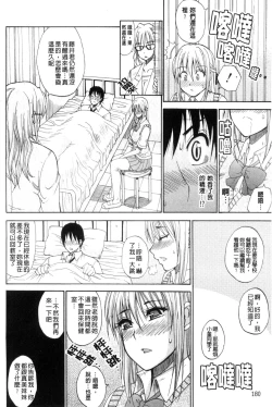 Page 183 of Watashi no Shitai ○○na Koto | 我所想做的○○行為