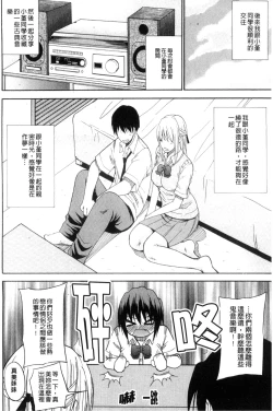 Page 199 of Watashi no Shitai ○○na Koto | 我所想做的○○行為