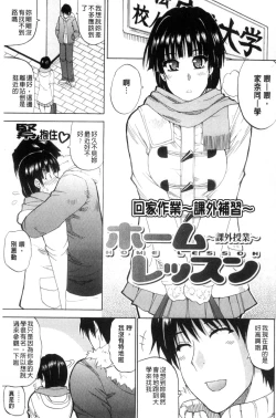 Page 202 of Watashi no Shitai ○○na Koto | 我所想做的○○行為