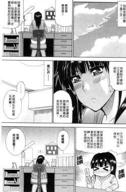 Page 204 of Watashi no Shitai ○○na Koto | 我所想做的○○行為