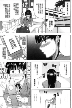 Page 208 of Watashi no Shitai ○○na Koto | 我所想做的○○行為