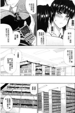 Page 214 of Watashi no Shitai ○○na Koto | 我所想做的○○行為
