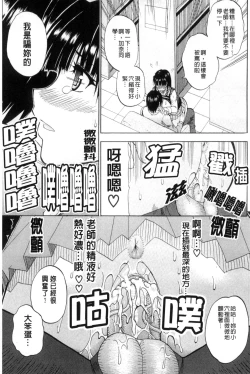Page 222 of Watashi no Shitai ○○na Koto | 我所想做的○○行為