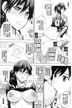Page 27 of Watashi no Shitai ○○na Koto | 我所想做的○○行為