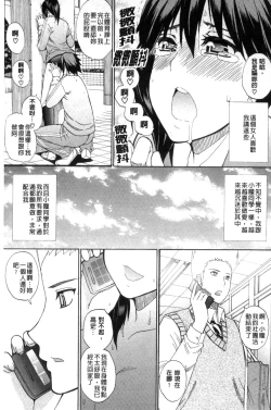 Page 38 of Watashi no Shitai ○○na Koto | 我所想做的○○行為