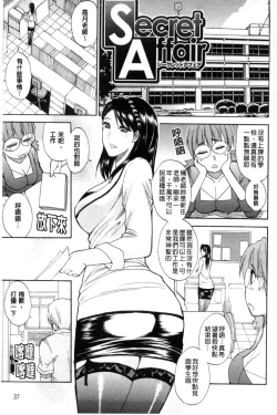 Page 40 of Watashi no Shitai ○○na Koto | 我所想做的○○行為