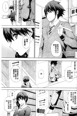 Page 4 of Watashi no Shitai ○○na Koto | 我所想做的○○行為