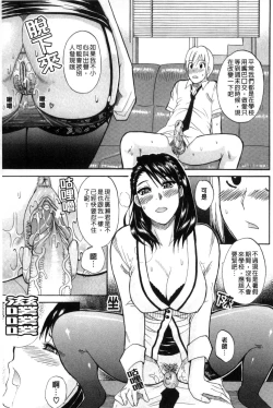 Page 56 of Watashi no Shitai ○○na Koto | 我所想做的○○行為