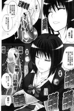 Page 70 of Watashi no Shitai ○○na Koto | 我所想做的○○行為