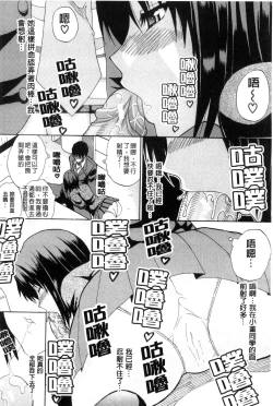 Page 81 of Watashi no Shitai ○○na Koto | 我所想做的○○行為