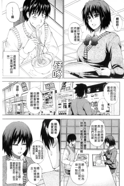 Page 94 of Watashi no Shitai ○○na Koto | 我所想做的○○行為