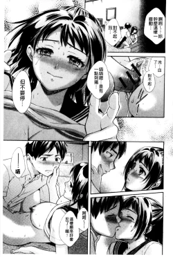 Page 109 of OneOnee-san no Mitsu Ana | 甜姐小洞洞