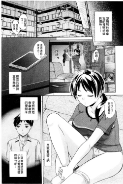 Page 115 of OneOnee-san no Mitsu Ana | 甜姐小洞洞