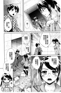 Page 12 of OneOnee-san no Mitsu Ana | 甜姐小洞洞