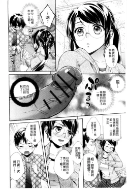 Page 14 of OneOnee-san no Mitsu Ana | 甜姐小洞洞